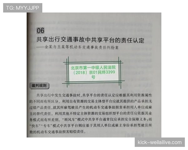 无效进球的判定规则与裁判关键判罚条件解析 无效进球的判定规则与裁判关键判罚条件解析