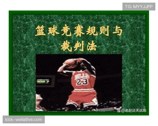 篮球14秒重置规则详解:触发条件与判定方式 篮球14秒重置规则详解:触发条件与判定方式