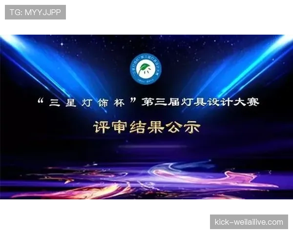 足球比赛中断因照明故障，规则如何保障比赛公平？