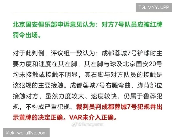 违规换人如何判罚？规则明确替补程序错误将受警告或罚令出场